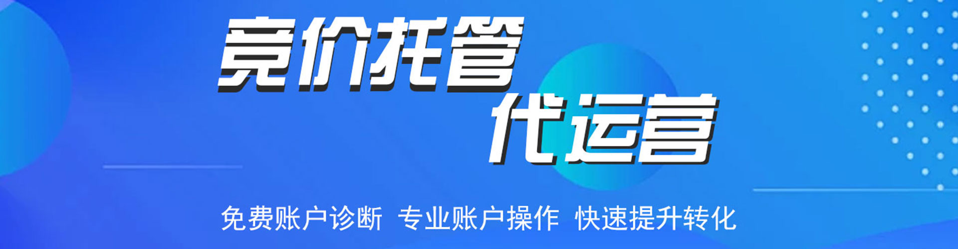 松溪如何做sem